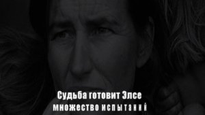Буктрейлер по книге Кристин Ханна "Четыре ветра".avi