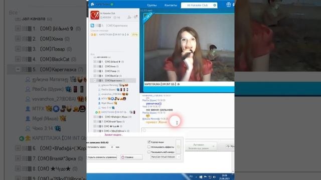 Кареглазка