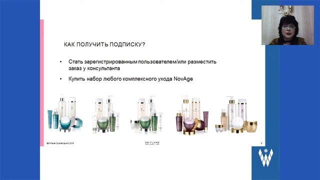 Академия красоты Комплексный уход NovAge Выгодно смотреть онлайн