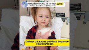 Ребёнок в беде! Ангелину надо срочно спасать: у малютки рак!