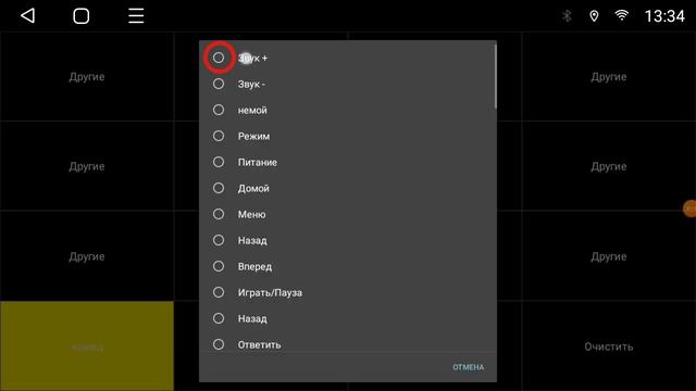Калибровка боковых кнопок смотреть онлайн