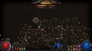 Path of Exile Кластерные самоцветы Делириума