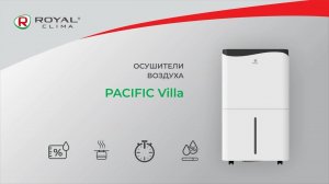 Осушитель воздуха серии PACIFIC Villa