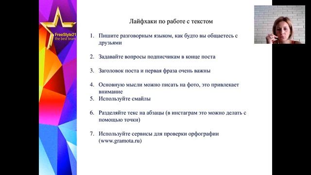 Рекомендации по работе в соц сетях смотреть онлайн