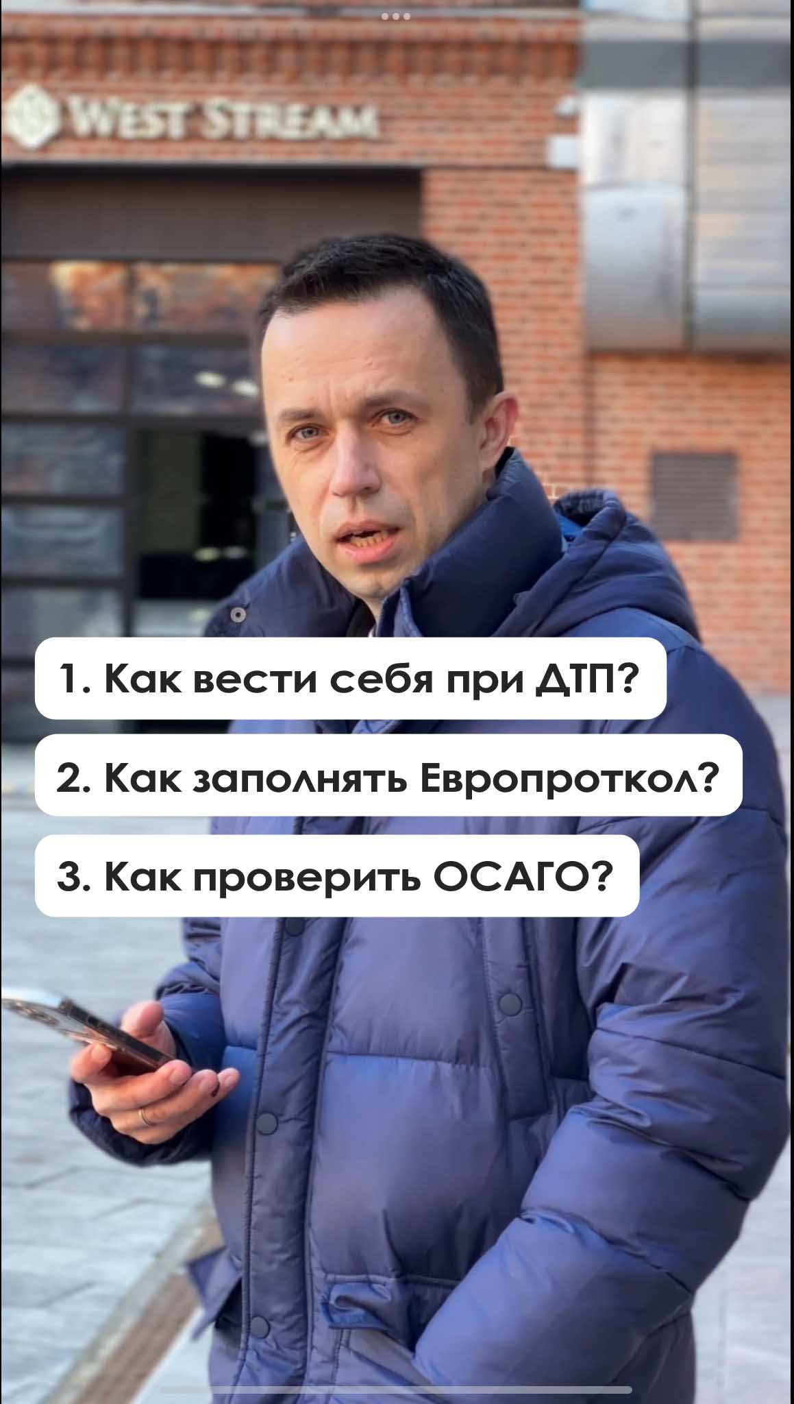 Что делать при ДТП? Как вести себя при аварии?