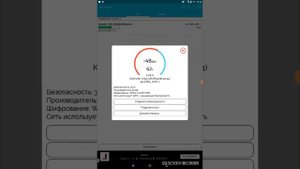 Как пользоваться WiFi warden