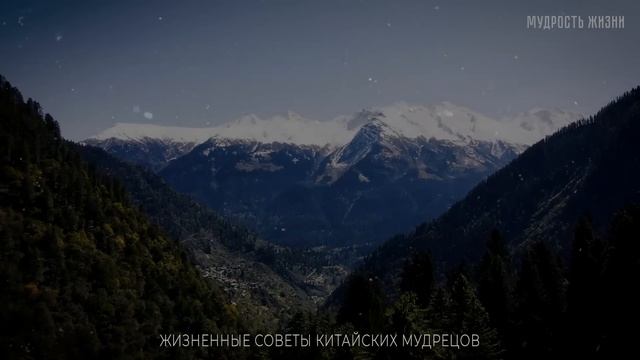 20 Жизненных советов от Китайских мудрецов которые сделают твою жизнь счастливее и лучше