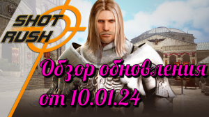 Black Desert/ BD: Тех. работы от 10.01.24 (Ап Сколярии, Зелья, Стак дискотек, Улучшенная Галлера...)