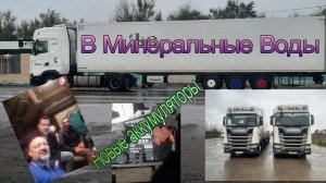 На Юга.  Экипаж.  Златоуст, гололед.