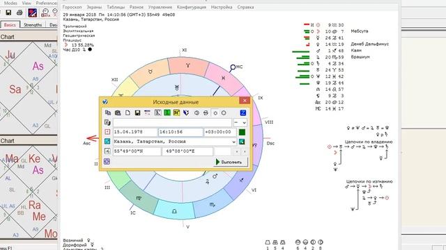 Y2mate.mx-Астрология SSS1. БК Урок 1 - Построение карты и символика. Часть 2 (Тушкин).mp4