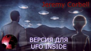 Боб Лазар. Летающие тарелки и Зона 51.