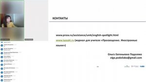 Методические системы и технологии современных российских УМК в обеспечении требований ФГОС при подг