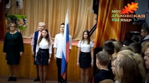 Вынос Государственного флага РФ.mp4