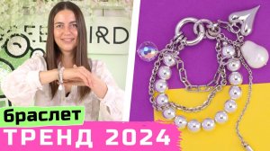 Тренды 2024 | Крупный браслет из гематита из цепей своими руками