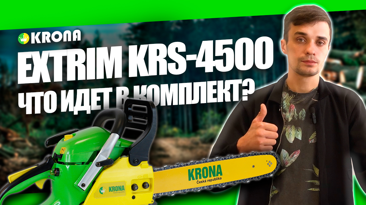 Купить Бензопилу Krona Ks 4518 В Иваново