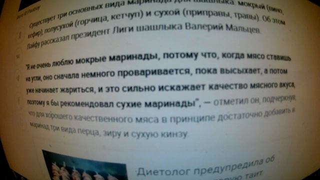 Назван рецепт лучшего маринада для шашлыка смотреть онлайн
