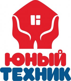 Юный техник