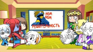 Реакция андертейл на АСК Азриель 1/? (Gasha Life)