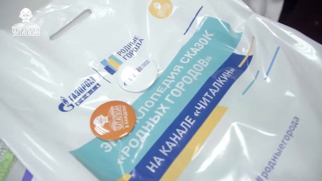 "ЧИТАЛКИН в Томске и Парабели" (2018). смотреть онлайн