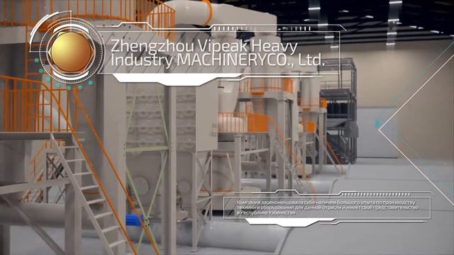 Завод по производству микрокальцита | Графическая презентация