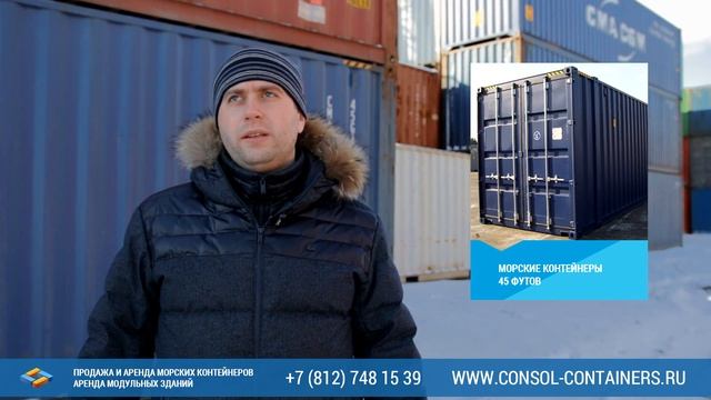 Типы и размеры морских контейнеров смотреть онлайн