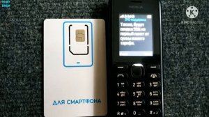 КАК через Любой телефон даже Кнопочный заказать и Активировать сим карту YOTA