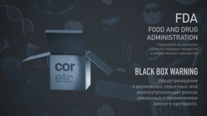 Брилинта (Тикагрелор). #blackbox