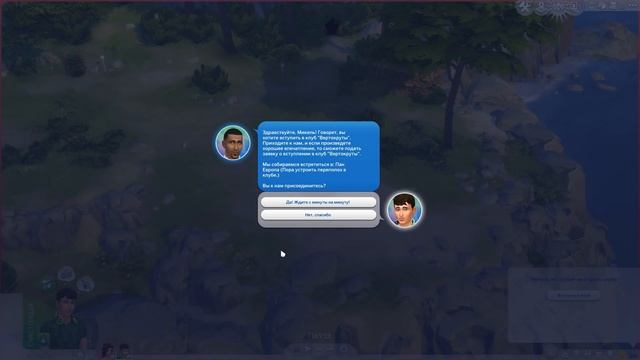 The Sims 4 Веселимся Вместе! #3 Свой клуб - свои правила!
