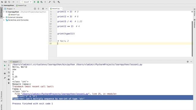 Уроки Python — №4 Переменные смотреть онлайн