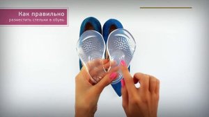 Стельки Scholl GelActiv для обуви на высоком каблуке – как использовать?