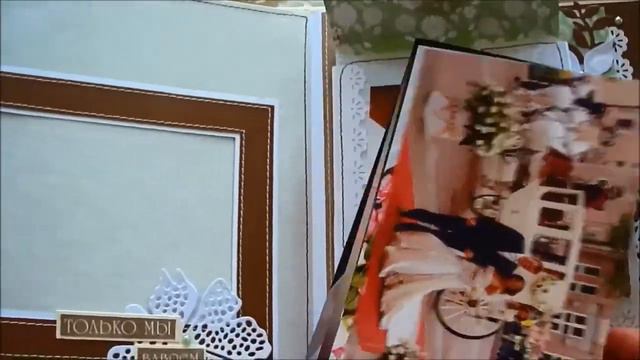 Свадебный альбом в шоколадно-кремовых тонах. смотреть онлайн