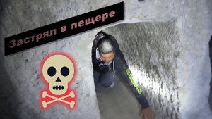 Турция! ЗАСТРЯЛ в пещере!!! Каппадокия!!! Музей под открытым небом ГЁРЕМЁ!!!
