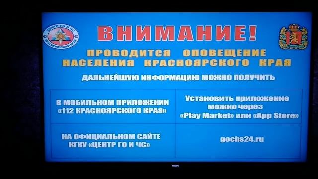 Просьба не паниковать и соблюдать правила безопасности! смотреть онлайн