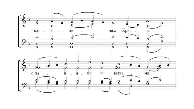 Задостойник в Неделю ваий. Чесноков. Сопрано смотреть онлайн