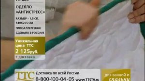 Одеяло «Антистресс»