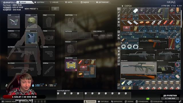 Тарков • Фарм • ПвП • Квесты Escape from Tarkov Стрим смотреть онлайн