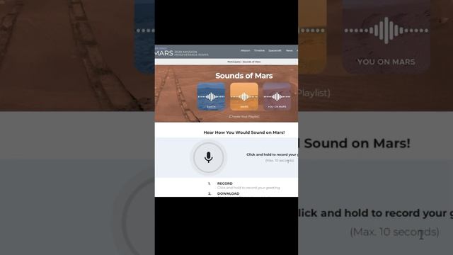 Симулятор голоса на Марсе