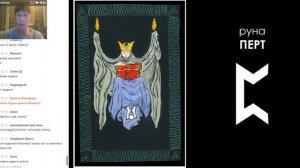 Велимира. Кольцо Нибелунгов. Рунические техники глобального влияния.