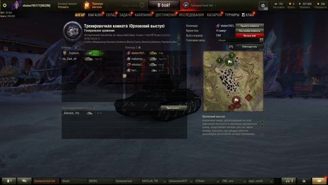 World of Tanks Битва за город Орёл смотреть онлайн