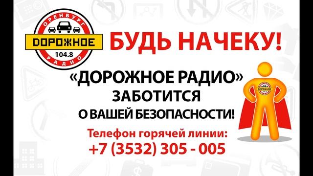Тема 10 Сообщения от РСЧС