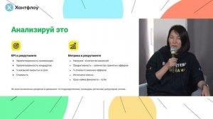 Как оценивать рекрутмент| Ольга Полковникова| Митап Хантфлоу