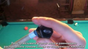 Мел для бильярда KAMUI ROKU/В чём его уникальность?