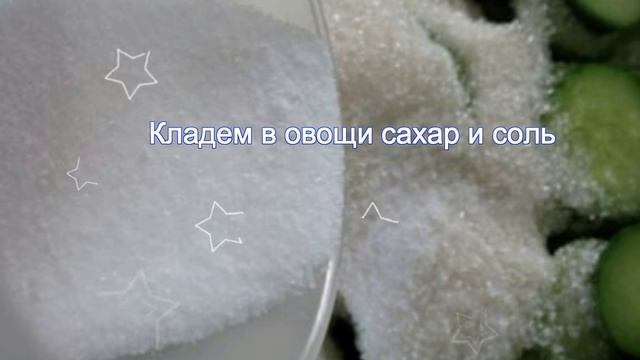 зимний салат, огурцы по - корейски смотреть онлайн