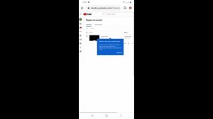 Как исправить ошибку в творческой студии ютуб?