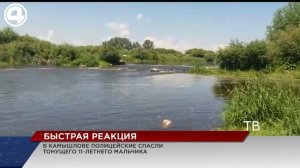 В Камышлове чудом спасли тонущего 11-летнего мальчика