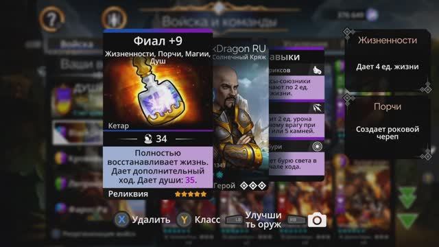 Ещё больше ДУШ за бой после обновления 7.3 в Gems of War (2023, под музыку)