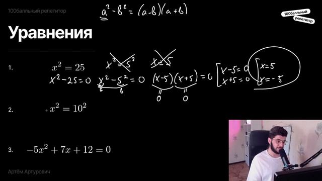ТОП-5 ошибок на ОГЭ по математике! | Летняя школа | Артём Артурович | Молодой репетитор смотреть онлайн