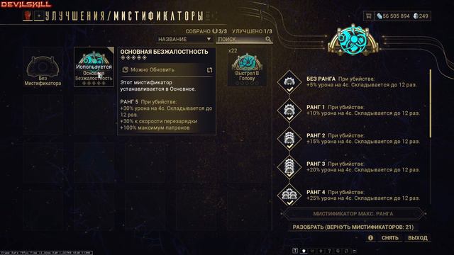 Warframe - Акцельтра - Аннигиляторная Пушка - Билд 2022 смотреть онлайн