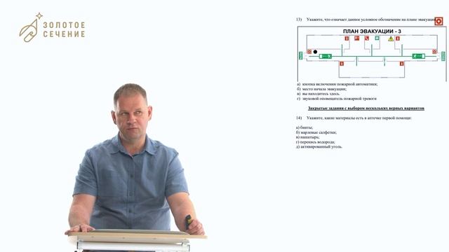 Разбор школьного этапа ВсОШ_ОБЖ 10-11 класс