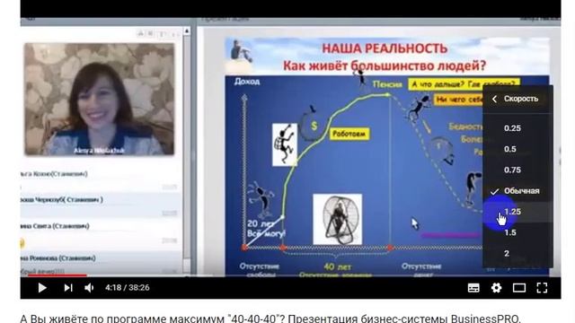 Как сократить время на просмотре видео? Как увеличить скорость воспроизведения?